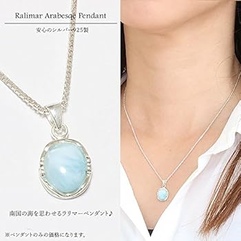 リーカラリマー　シルバー　ペンダントトップ 楽天市場】高品質 ラリマー シルバー ペンダントトップ 数量